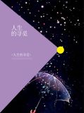 南千寻,陆旧谦小说