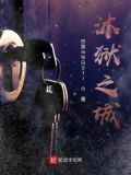 电影沐浴之城