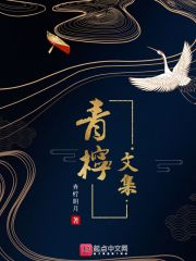 作者青柠的小说
