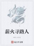 薪火 logo