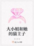 大小姐by烟猫与酒肉