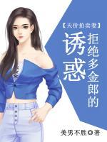 天价拍品