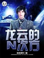 嘎龙云次方车