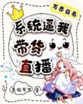 万界交易系统苏尘