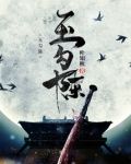 玉勾陈小说在线