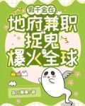 地府兼职后,假千金成警局团宠