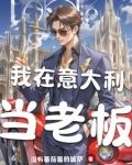 我在意大利数钱数到手抽筋