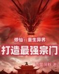 要当最好掌门还要当最强掌门听书