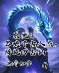 系列召唤之千古群