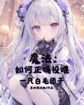 白毛头团子怎么做