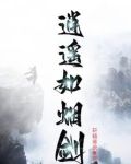 陆小凤后传之赤血剑