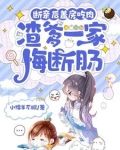 断亲后盖房吃肉渣爹一家悔断肠