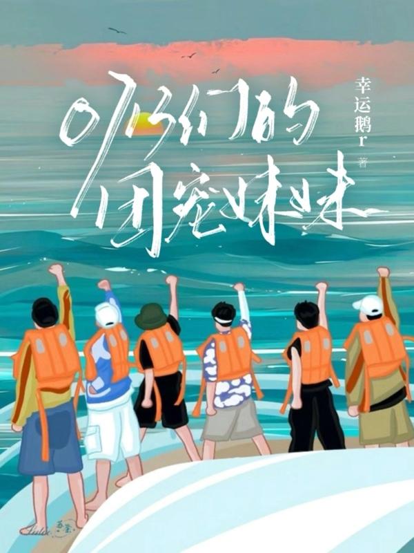 团宠妹妹完结小说