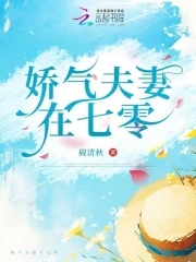 七零年娇气媳妇