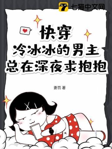 男主冷冰冰短篇