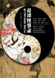 一起混过的日子