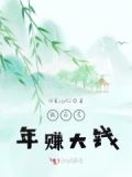 我在荒星养毛绒小说免费