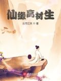 仙缘交流吧