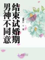 男情人不同意结束