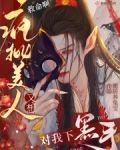疯批美人abo一辆小破车